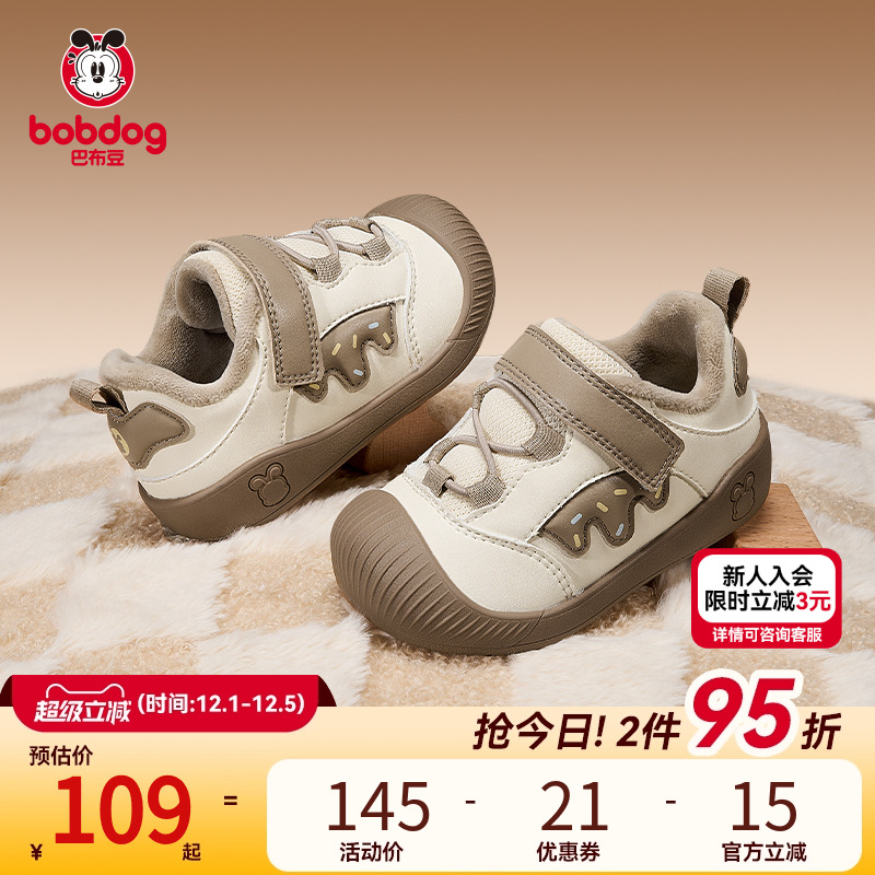 巴布豆宝宝学步鞋女童秋冬新款软底鞋子防滑加绒机能鞋儿童童鞋