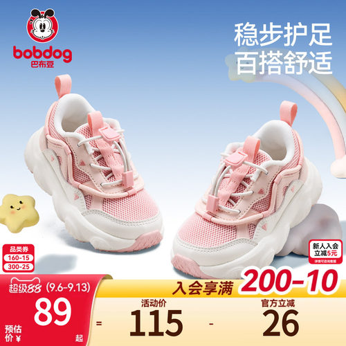 巴布豆减震防滑女童运动鞋机能鞋
