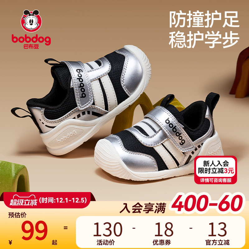巴布豆学步鞋男宝宝秋冬新款加绒儿童机能鞋女童童鞋男童宝宝鞋子