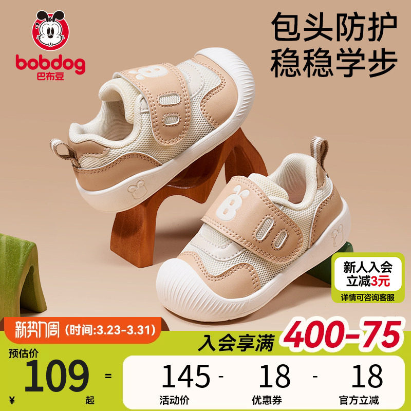 巴布豆宝宝鞋子婴儿学步鞋春季新款防滑男宝宝儿童童鞋透气机能鞋