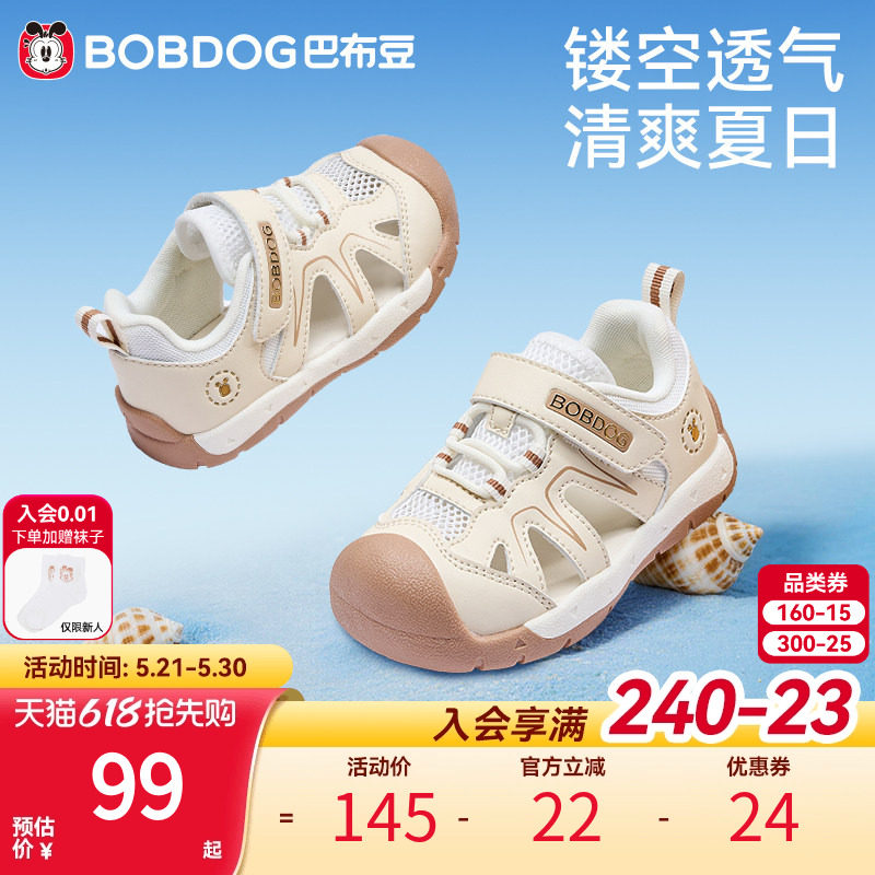 巴布豆宝宝稳护学步鞋婴幼儿鞋子夏季镂空软底透气凉鞋男童机能鞋