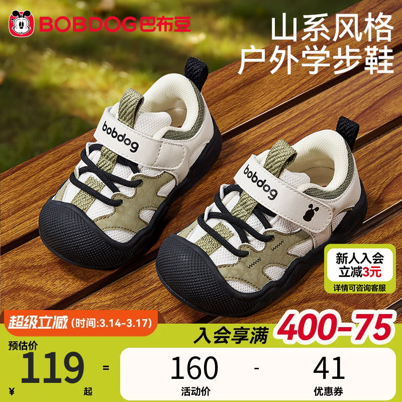 巴布豆学步鞋宝宝鞋子春夏透气软底婴儿机能鞋男童童鞋儿童凉鞋