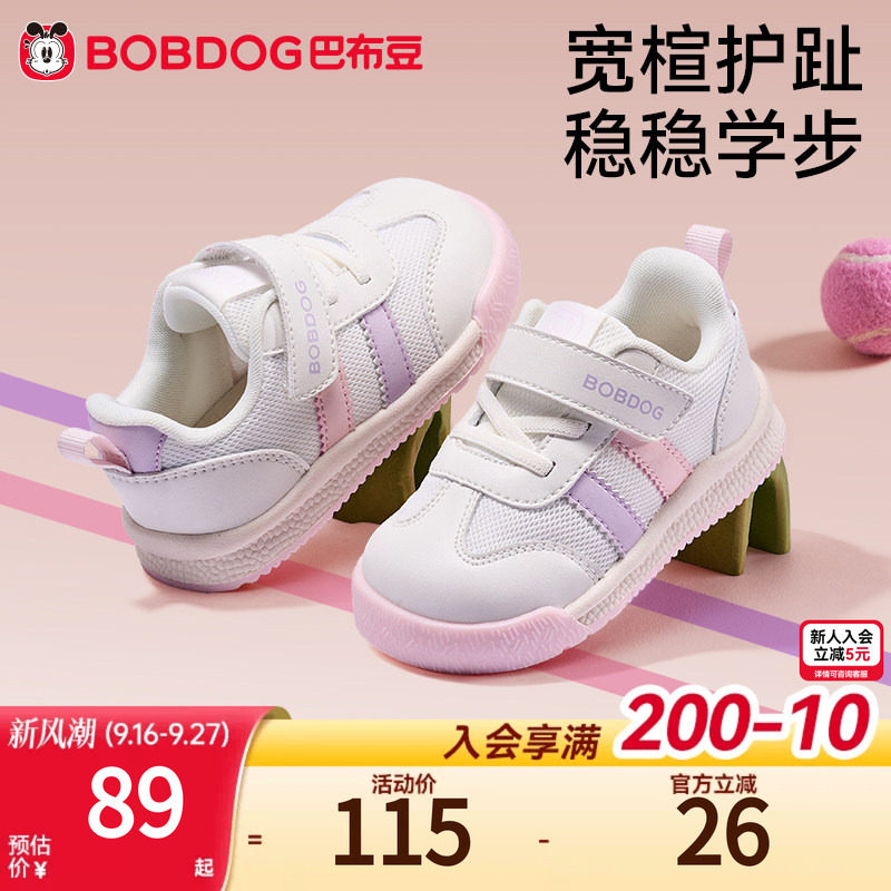 巴布豆宝宝幼儿园学步机能鞋网面