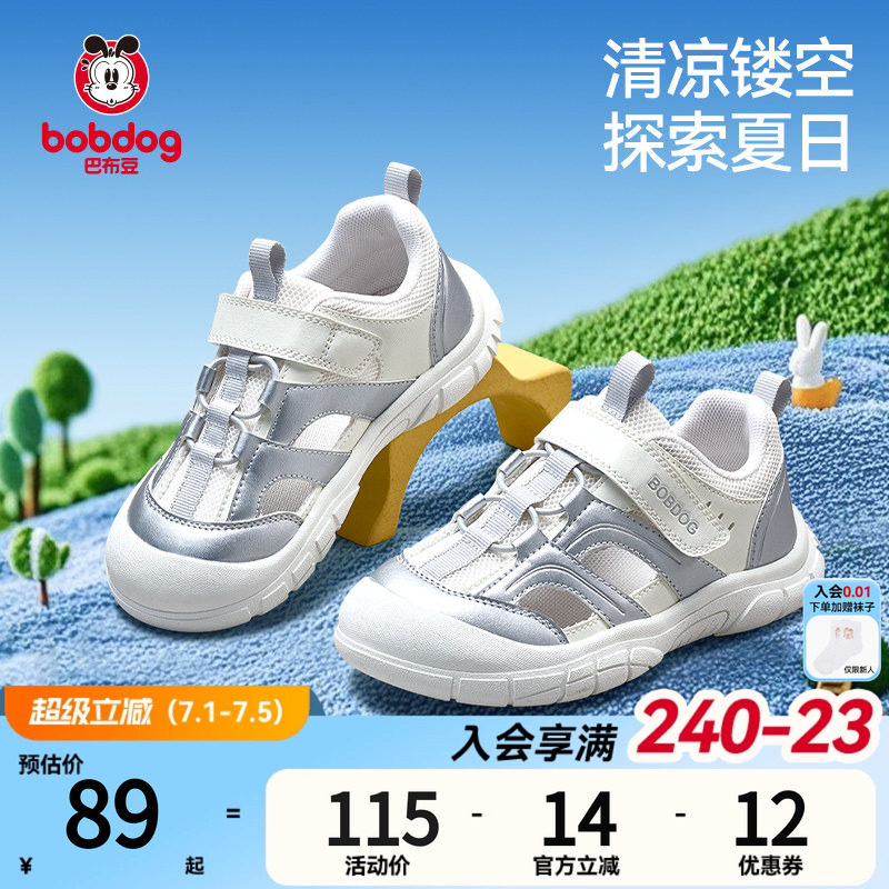 巴布豆夏季新款儿童凉鞋