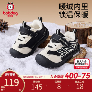 巴布豆童鞋男童冬季新款二棉加绒宝宝学步机能鞋婴儿鞋子儿童鞋