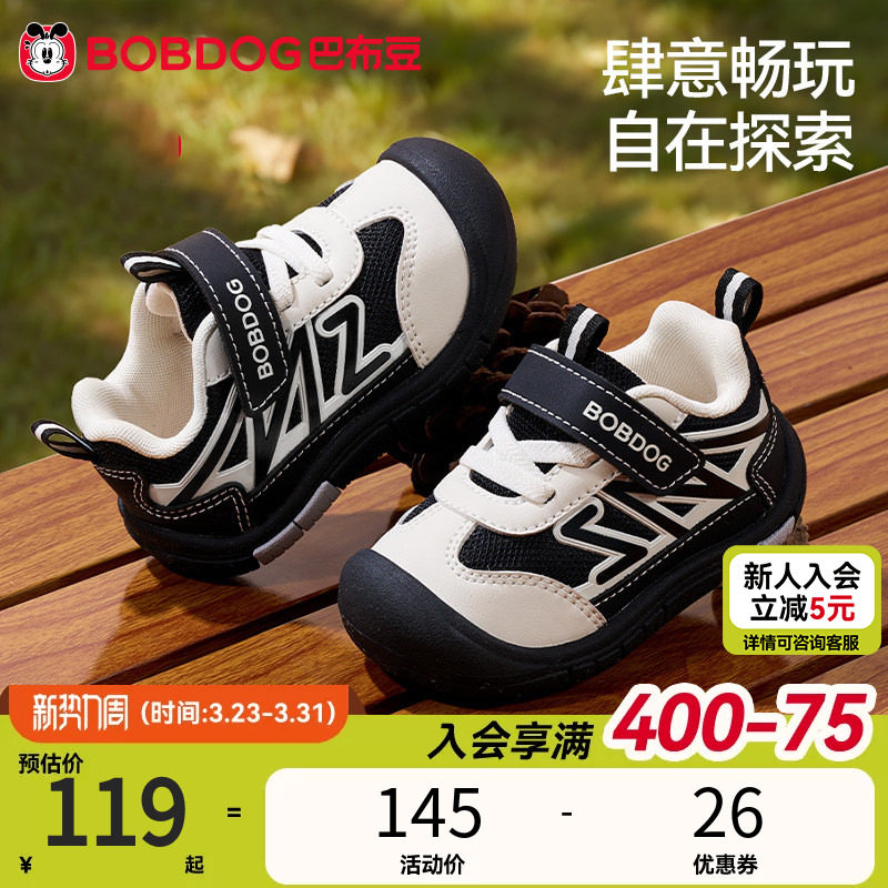 巴布豆童鞋男童宝宝学步鞋春季新款透气防滑机能鞋婴儿鞋子儿童鞋