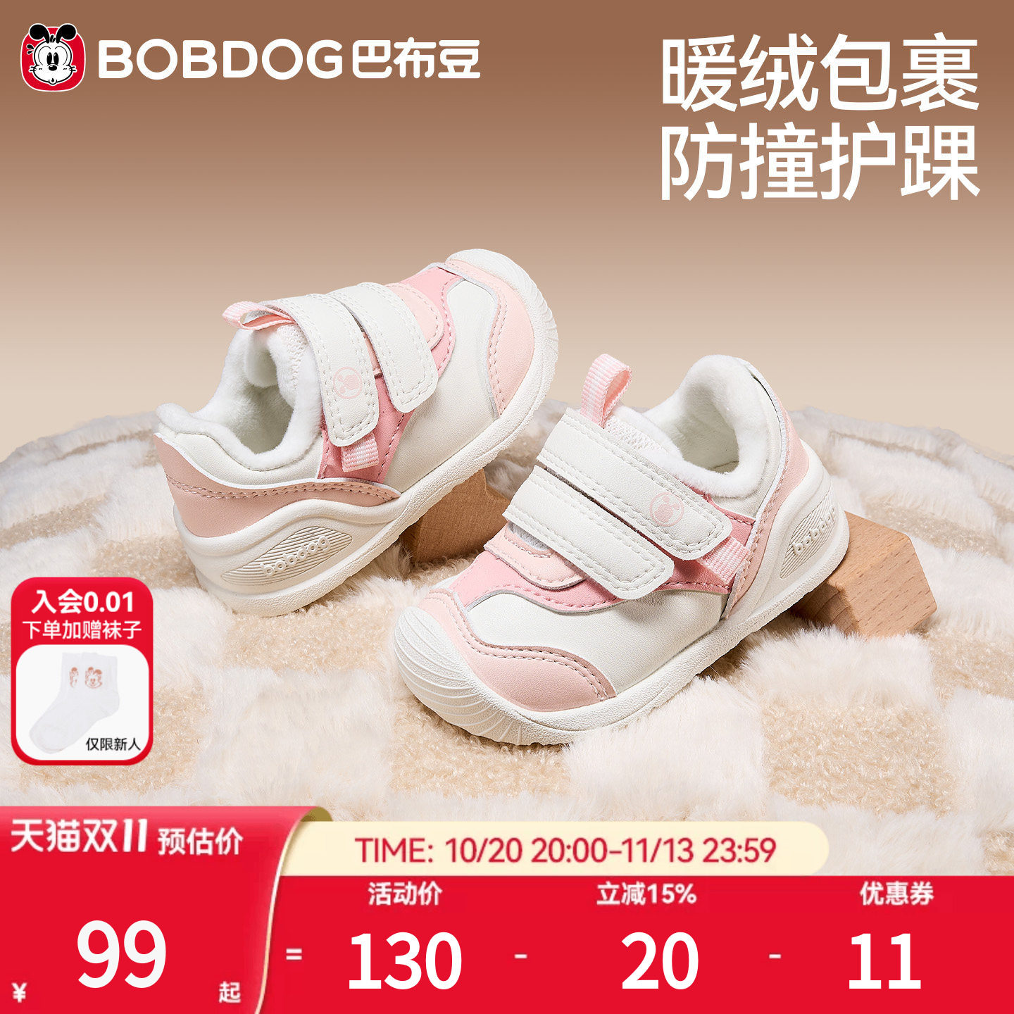 巴布豆宝宝冬季学步鞋婴儿鞋子