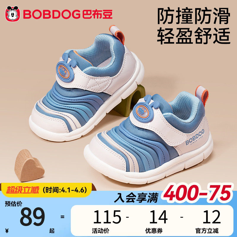 巴布豆学步鞋男宝宝凉鞋夏季软底毛毛虫儿童凉鞋童鞋男童婴儿鞋子