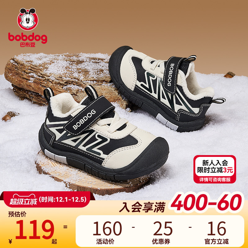 巴布豆宝宝鞋子婴儿棉鞋冬季新款儿童二棉鞋学步机能鞋男童童鞋