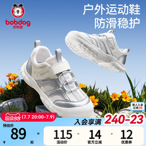 巴布豆童鞋中大童软底防滑跑步鞋