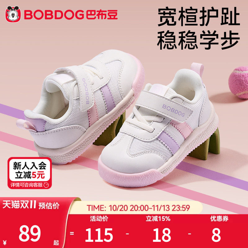巴布豆宝宝幼儿园学步机能鞋网面