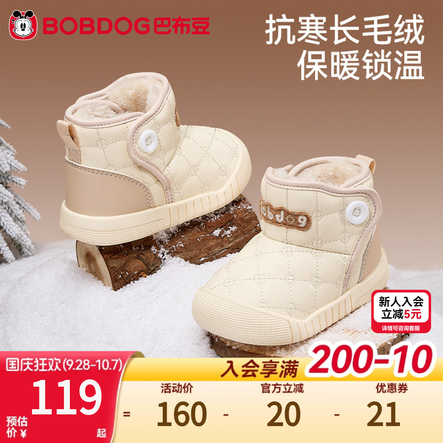 巴布豆儿童雪地靴棉靴
