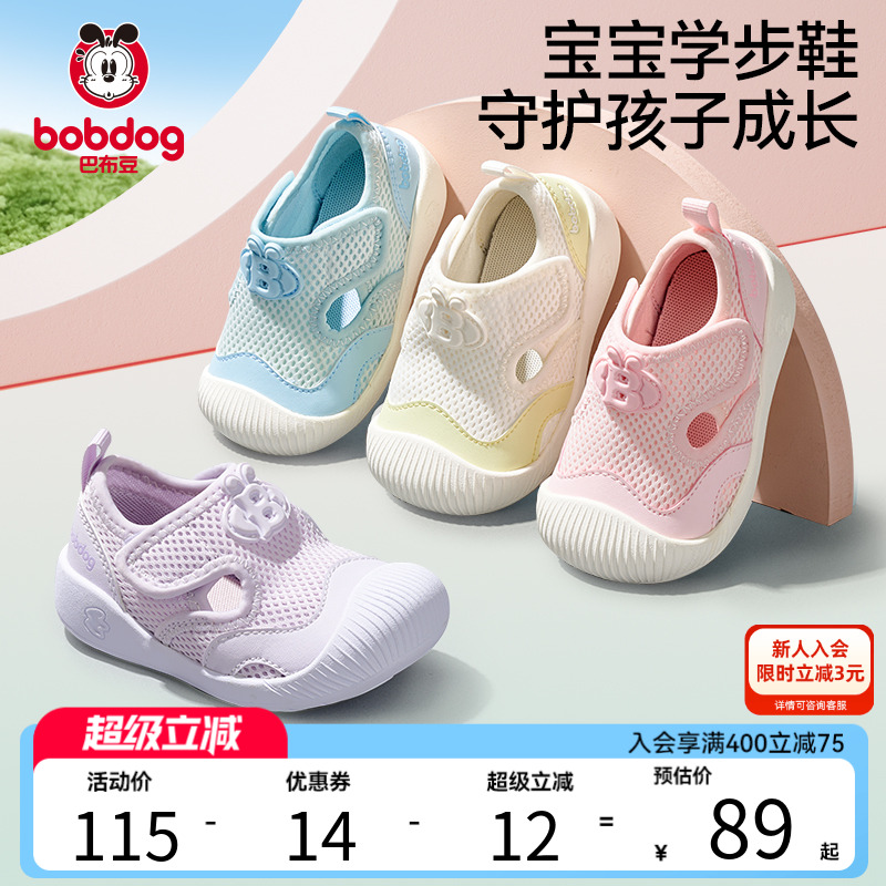 巴布豆寶寶涼鞋網面透氣小童涼鞋