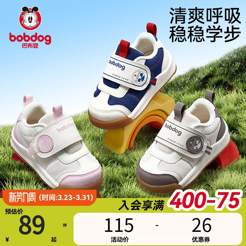 巴布豆宝宝学步鞋春季新款防滑透气儿童童鞋婴儿鞋子男童机能鞋