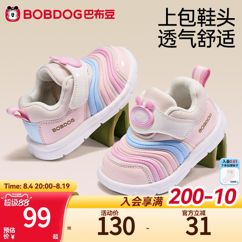 巴布豆毛毛虫学步鞋宝宝鞋子