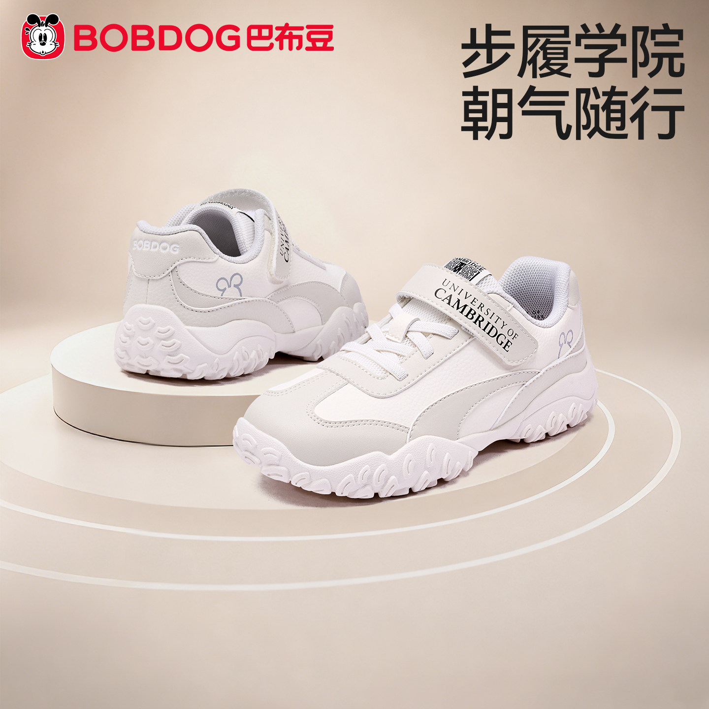 巴布豆剑桥联名中大童小白鞋
