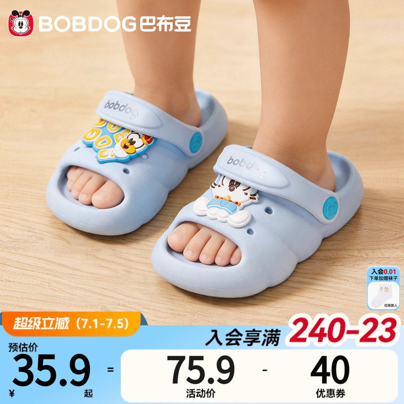 巴布豆男童凉拖鞋轻便洗澡居家鞋