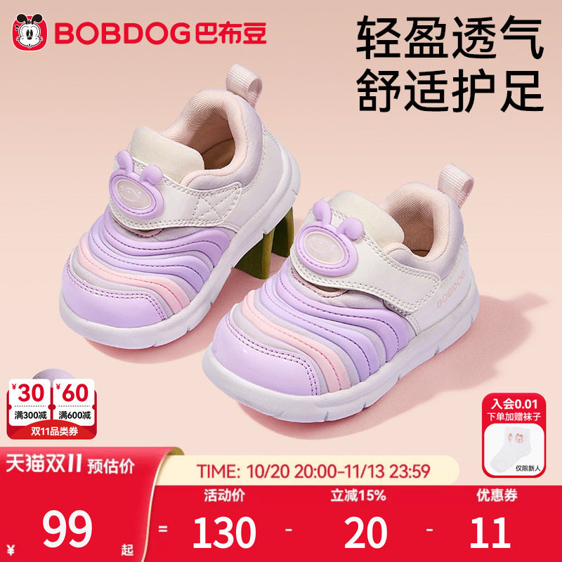 巴布豆宝宝学步鞋毛毛虫童鞋