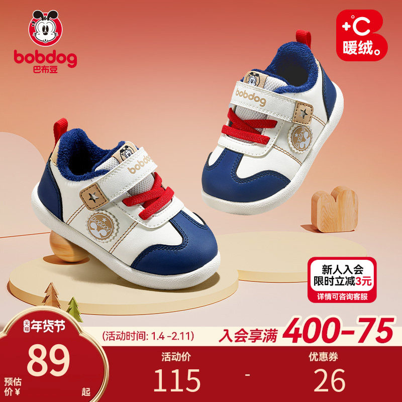 巴布豆学步宝宝鞋冬季加绒婴儿软底轻便二棉鞋子加绒保暖童鞋女童