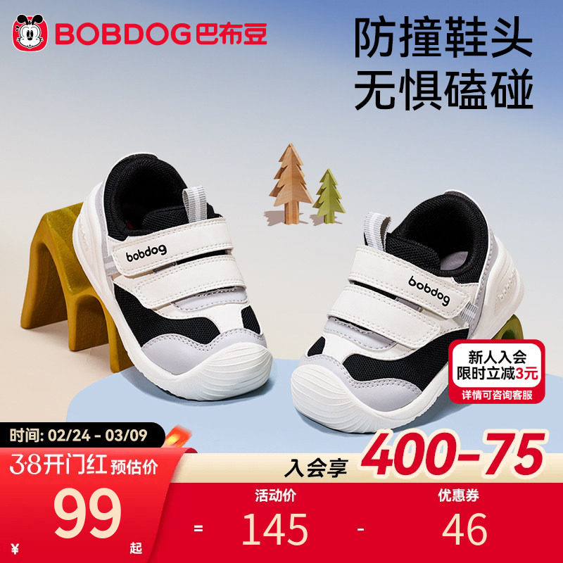 巴布豆宝宝学步鞋男宝宝新款防滑透气儿童童鞋婴儿机能鞋男童鞋子