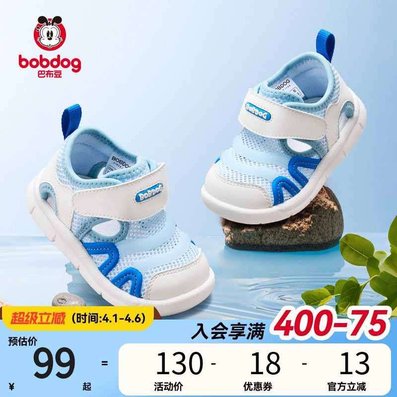巴布豆宝宝凉鞋婴儿鞋子夏季大网孔透气毛毛虫机能鞋儿童童鞋男童
