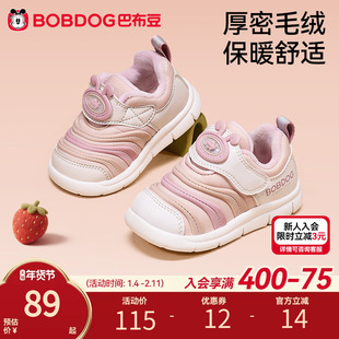 巴布豆童鞋女童运动鞋冬季加绒防滑毛毛虫宝宝鞋子儿童学步机能鞋