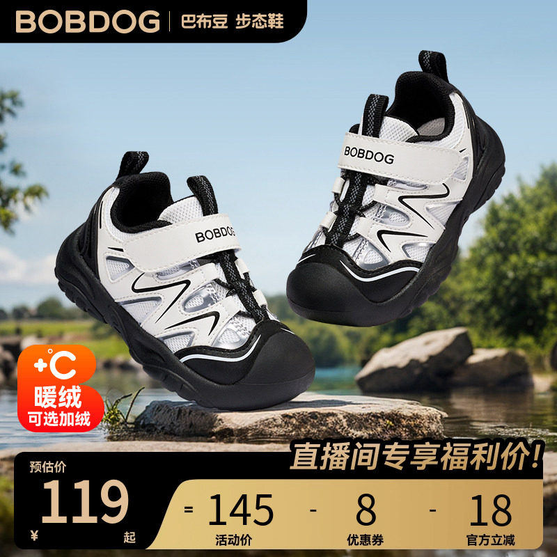 巴布豆步态鞋童鞋男童宝宝春季户外防滑儿童运动鞋男童鞋子机能鞋,童鞋/婴儿鞋/亲子鞋,运动鞋,淘宝优惠券,粉丝福利购,淘宝优惠卷