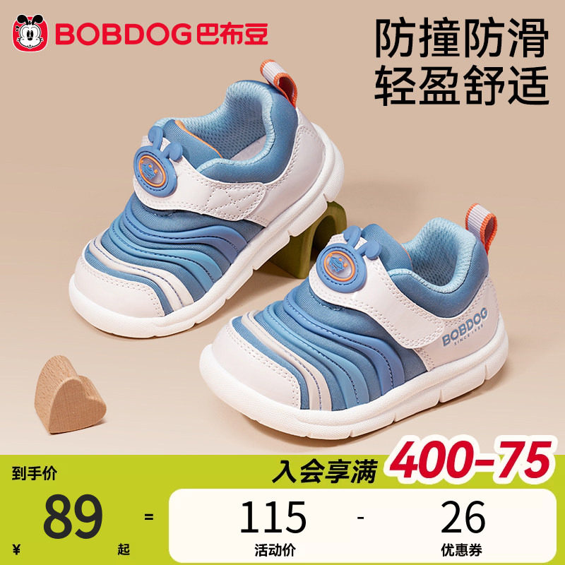 巴布豆学步鞋男宝宝春季软底毛毛虫儿童童鞋男童婴儿鞋子机能鞋