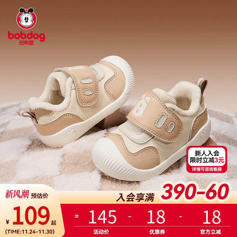 巴布豆宝宝鞋软底防滑加绒机能鞋