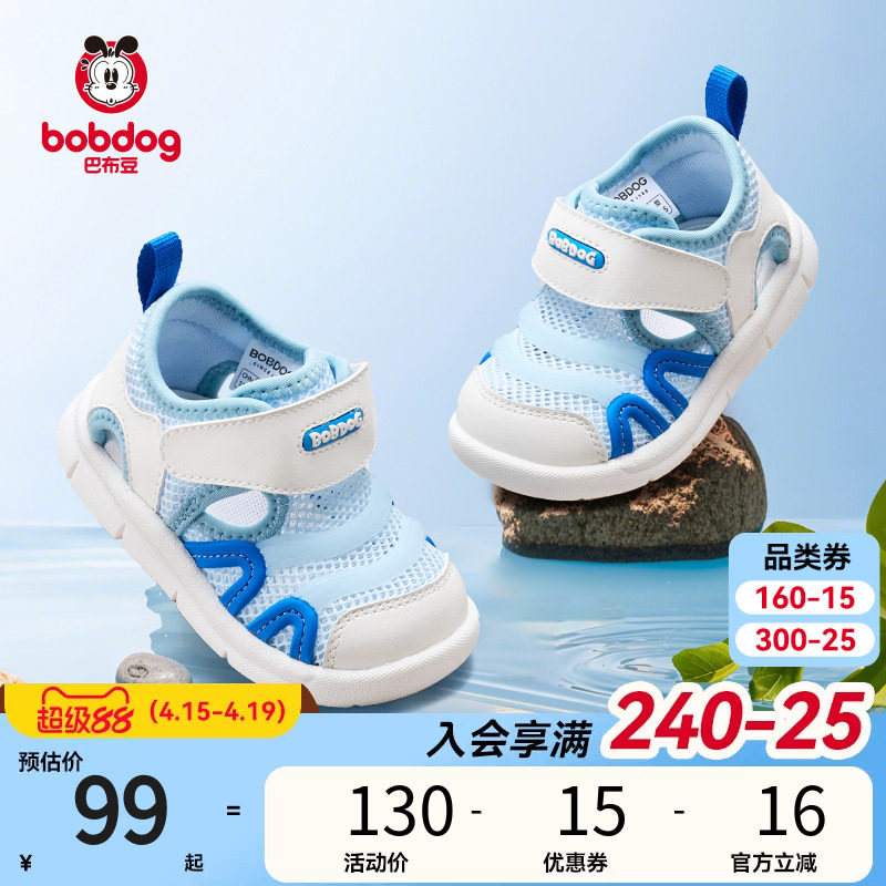 巴布豆宝宝凉鞋婴儿鞋子夏季大网孔透气毛毛虫机能鞋儿童童鞋男童