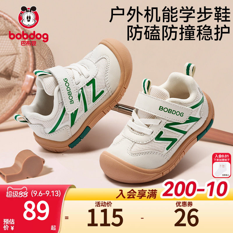 巴布豆秋季学步网面机能鞋