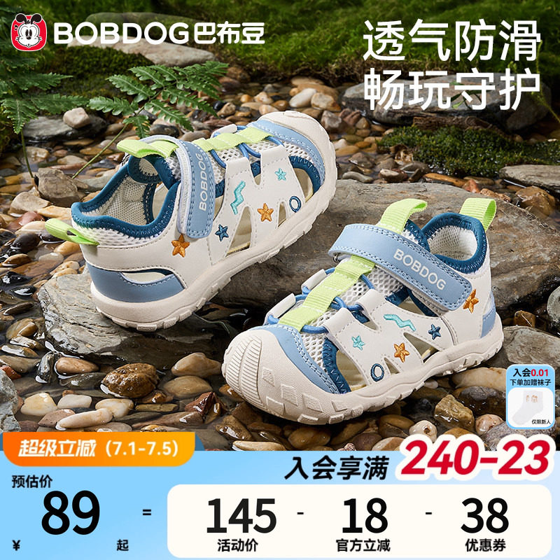 巴布豆男宝宝夏季透气软底凉鞋