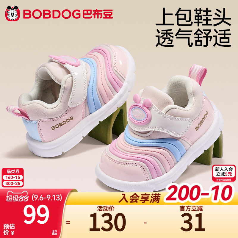 巴布豆毛毛虫学步鞋宝宝鞋子