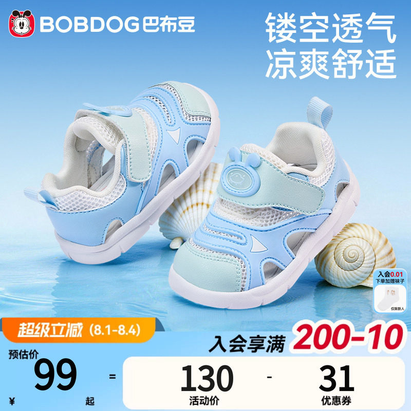 巴布豆夏季毛毛虫透气宝宝凉鞋