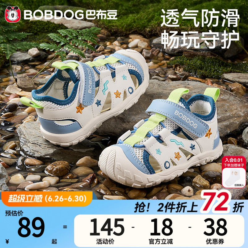 巴布豆男宝宝夏季透气软底凉鞋