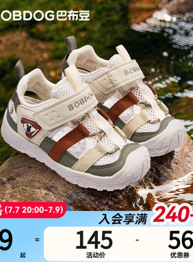 巴布豆男童夏季软底防滑透气凉鞋