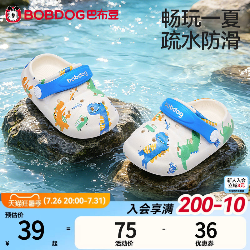 巴布豆男童包头防滑夏季凉拖鞋