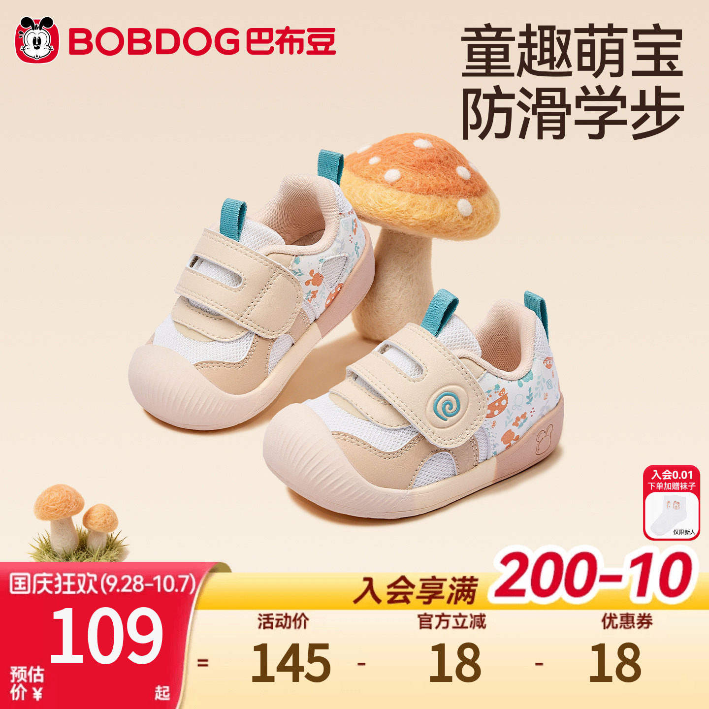巴布豆秋季女宝宝软底防滑学步鞋