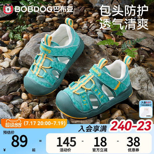 巴布豆男童夏季防滑透气凉鞋