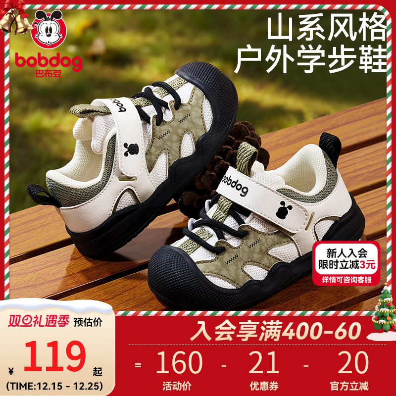 巴布豆宝宝学步鞋透气防滑机能鞋