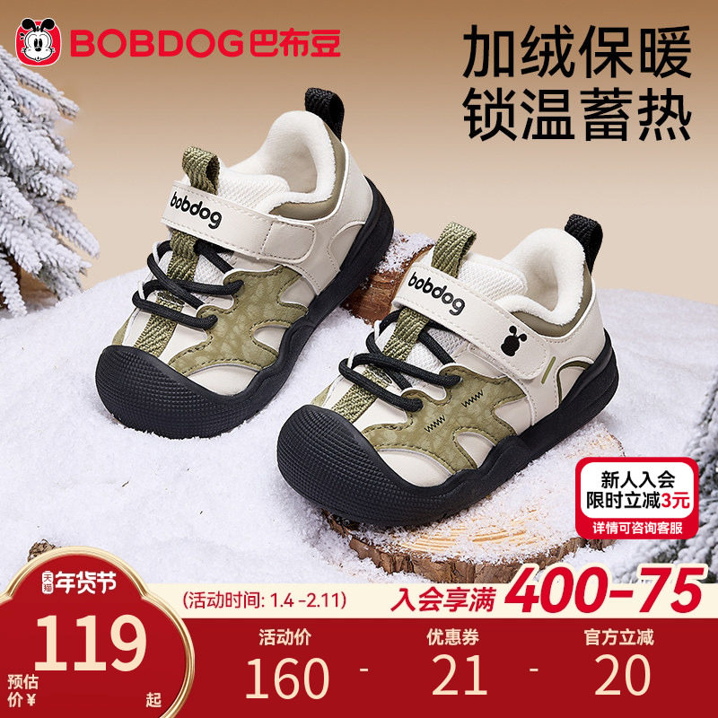 巴布豆学步鞋宝宝鞋子加绒冬季新款婴儿机能鞋男童童鞋儿童二棉鞋