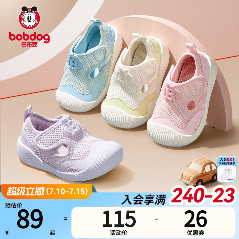 巴布豆童鞋任选拍2 99元，七小七黑猪午餐肉片拍3袋装 32.9元，石家庄黄庄月饼340g 9.9元 - 86线报
