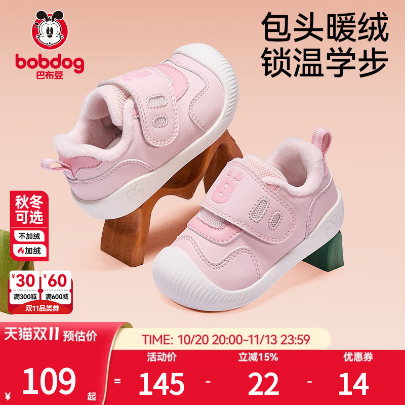 巴布豆女宝宝学步鞋加绒