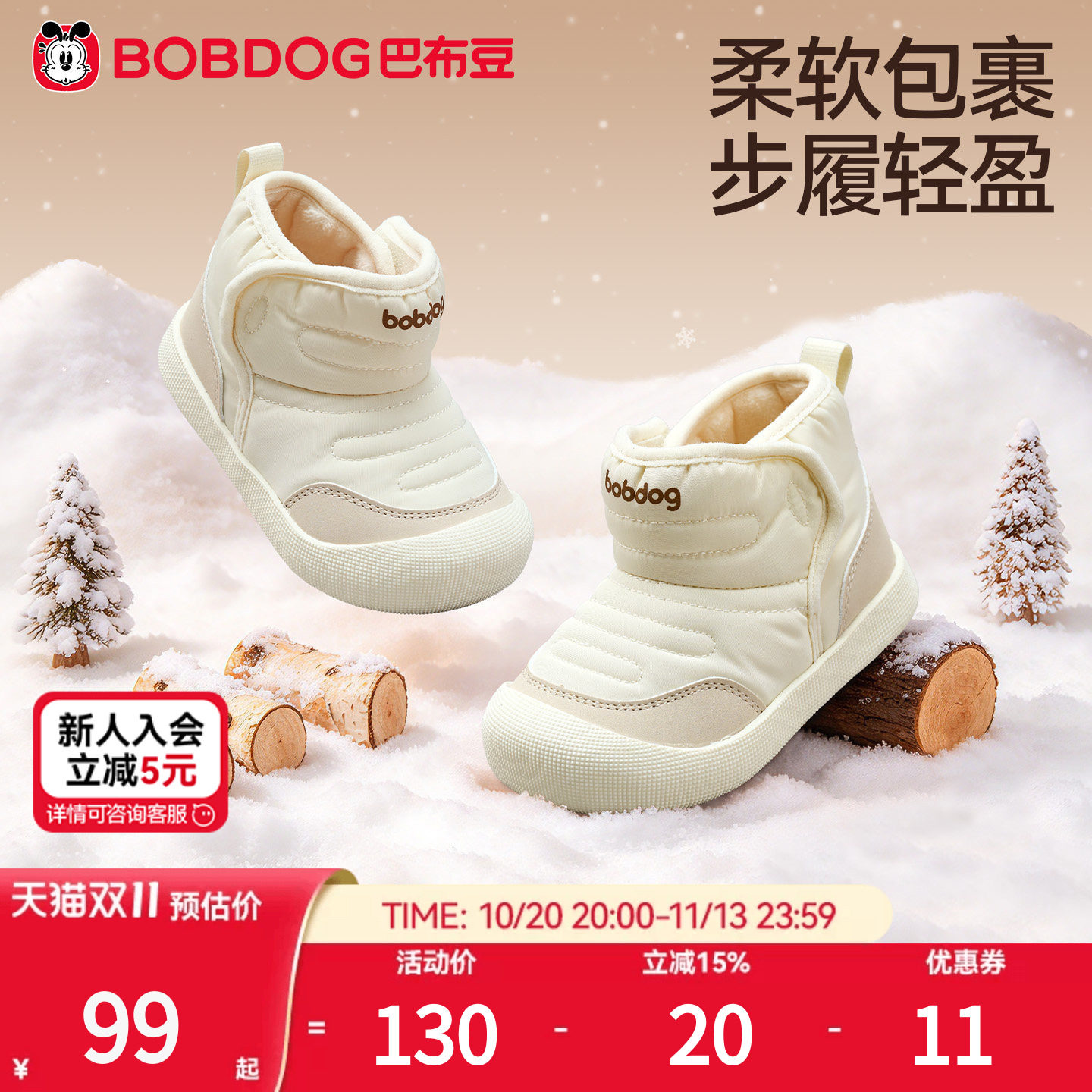 巴布豆儿童棉靴大棉鞋冬季加绒
