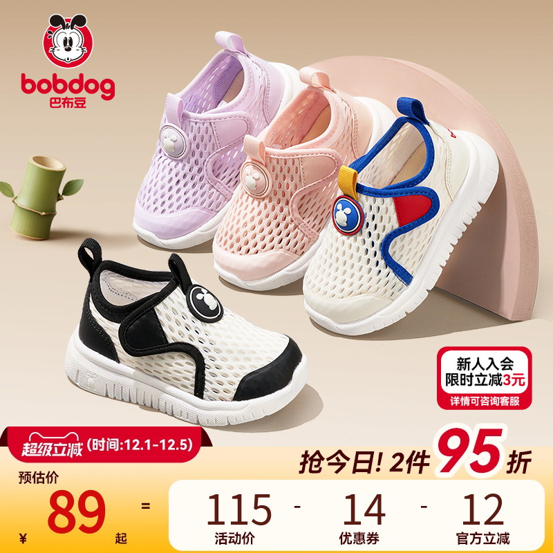 巴布豆男童网鞋透气儿童学步鞋