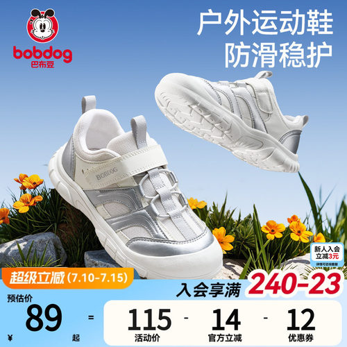 巴布豆童鞋中大童软底防滑跑步鞋