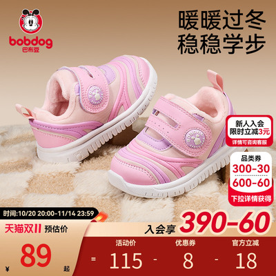 巴布豆学步鞋女宝宝鞋子