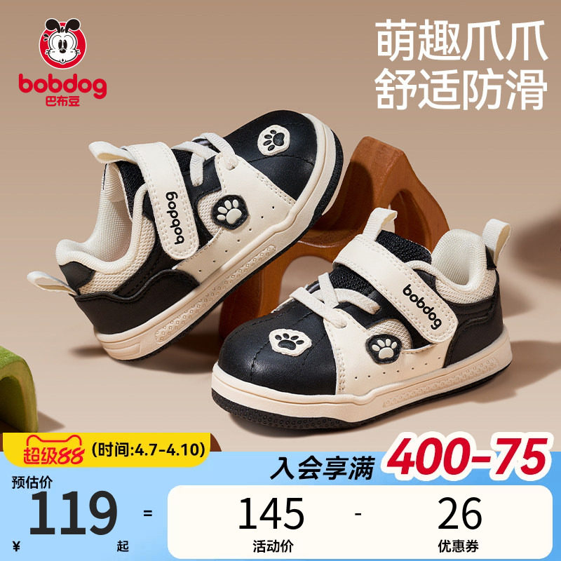 巴布豆男童学步鞋 春季新款轻便防滑软底鞋