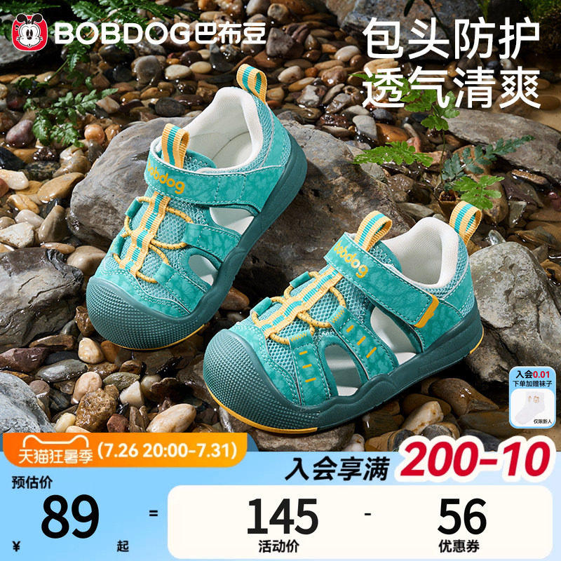巴布豆男童夏季防滑透气凉鞋