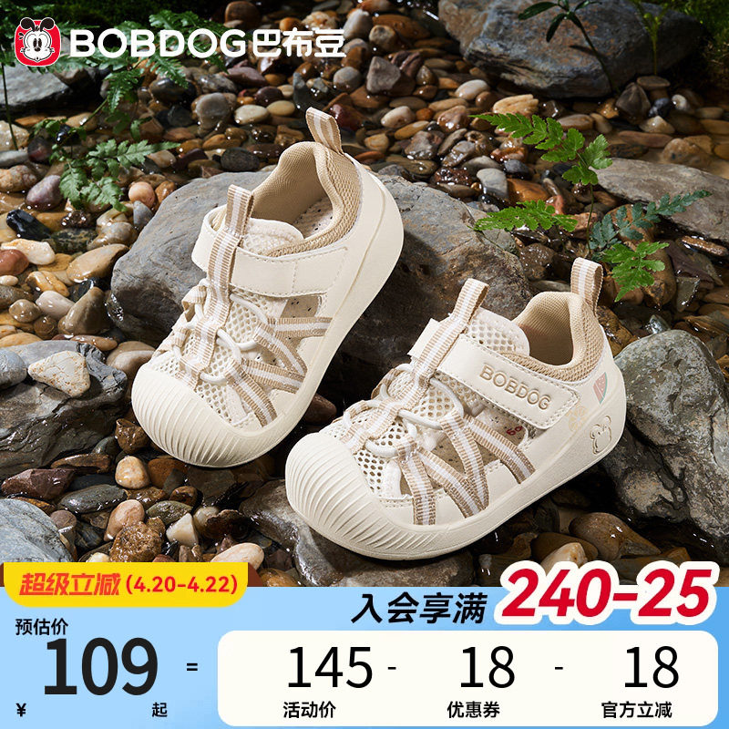 巴布豆宝宝凉鞋婴童网面鞋夏季透气软底男童鞋子童鞋儿童一岁凉鞋